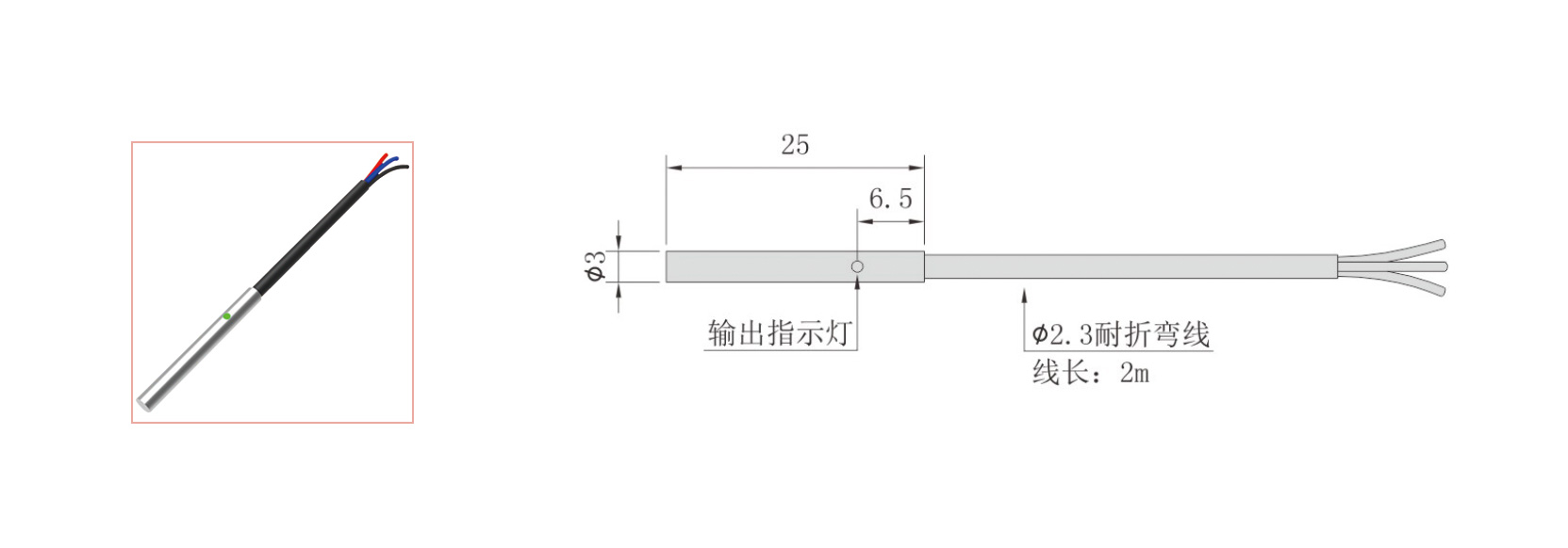 超小圓柱形接近傳感器2---副本_03.jpg