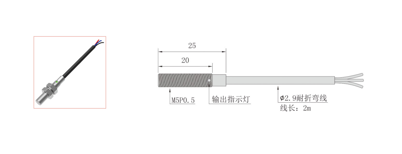 超小圓柱形接近傳感器2---副本_05.jpg