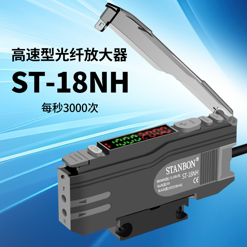 ST-18N光纖放大器 01   00111.jpg
